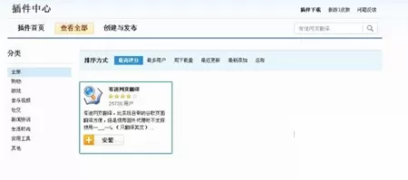 在傲游浏览器中使用有道翻译的具体操作