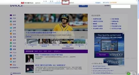 在傲游浏览器中使用有道翻译的具体操作