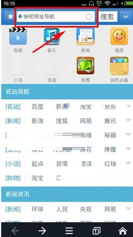 在快吧浏览器中搜索页面内容的具体操作