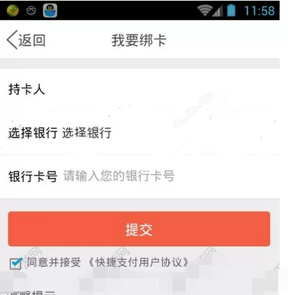 在爱康金服中进行充值的图文教程