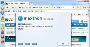 在傲游浏览器中开启平滑滚动的具体操作