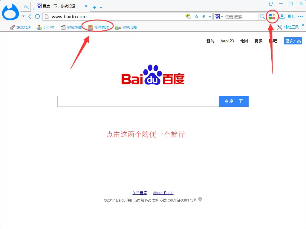 在智猫页游助手中进行多开小号的详细步骤