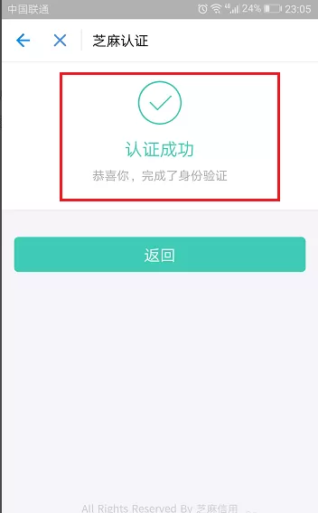 在火山小视频中申请直播权的具体方法介绍
