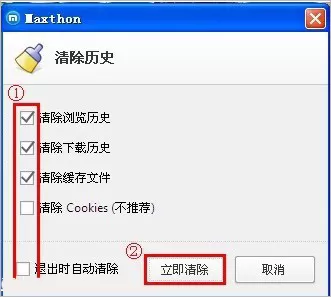 在傲游浏览器中清除缓存的具体操作