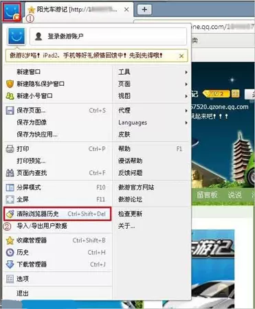 在傲游浏览器中清除缓存的具体操作