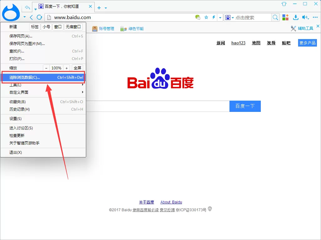 在智猫页游助手中清除缓存的具体操作