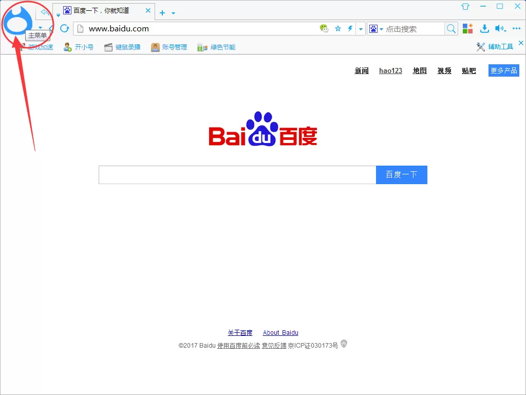 在智猫页游助手中清除缓存的具体操作