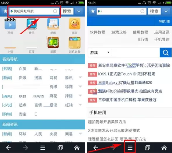 在快吧浏览器中实行添加书签的详细方法