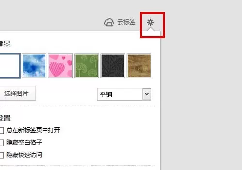 在傲游浏览器中更换背景的具体操作