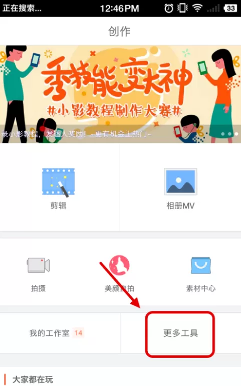 在小影app中使用画中画特效的具体方法