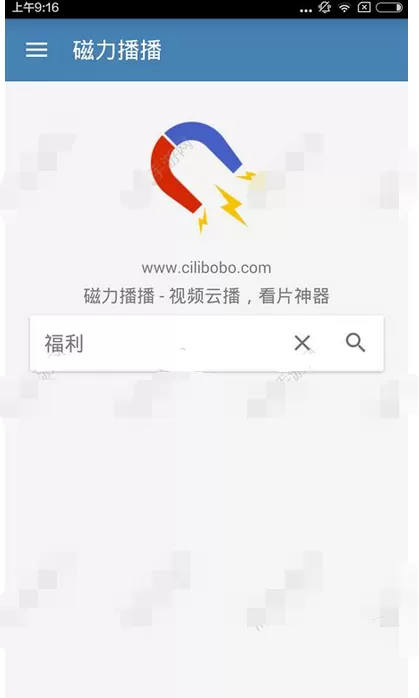 在磁力播播中看宅男福利视频的图文教程
