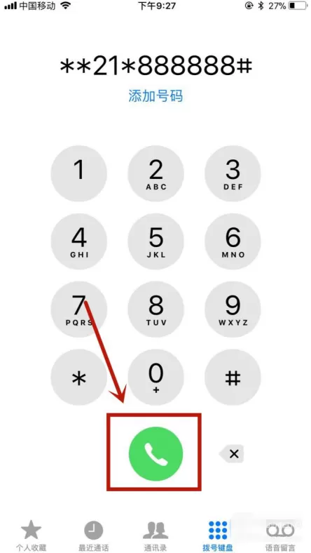 在Iphone手机中将手机号设置成空号的图文教程