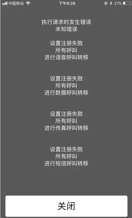 在Iphone手机中将手机号设置成空号的图文教程