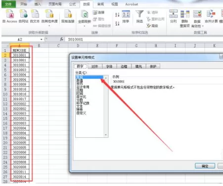 在Excel中将大量数值变为文本格式的具体步骤