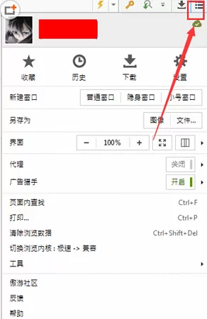 在傲游浏览器中设置分屏的具体操作