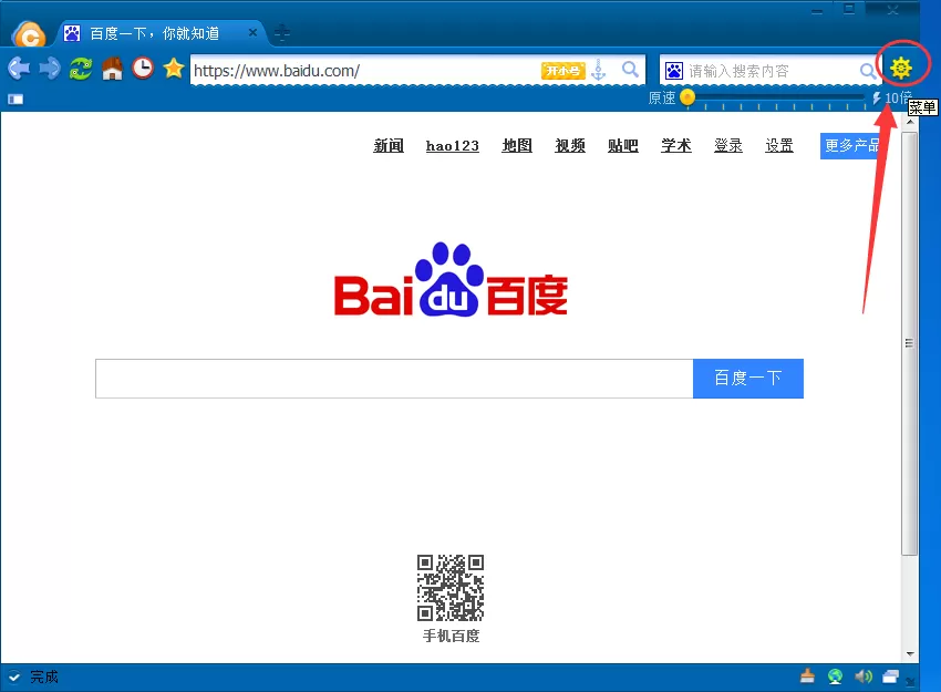 在彩云游戏浏览器中把缓存数据清理掉的具体操作