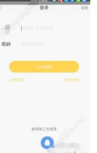 在gblive同志直播中进行注册的图文教程
