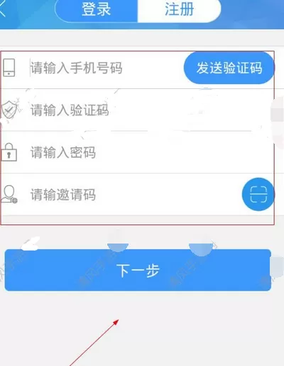 在膜芳信商中进行注册的图文教程