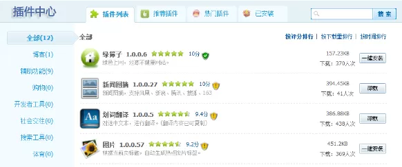 在火猴浏览器中下载插件的具体操作