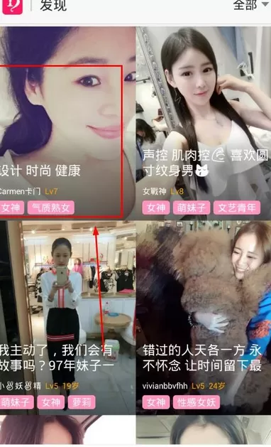 在盘丝洞中观看直播的图文解析