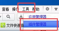 在火猴浏览器中下载插件的具体操作