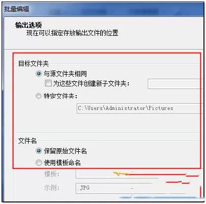在Acdsee中实行批量裁剪图片的具体操作
