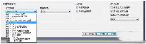 在Acdsee中实行批量裁剪图片的具体操作