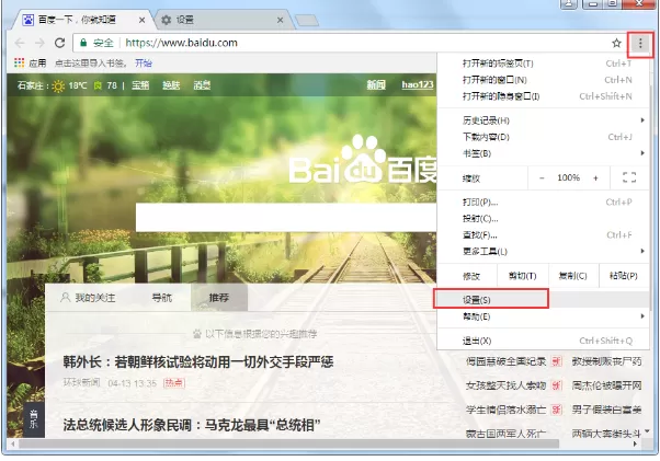 Google浏览器实行设置自动记住密码的详细步骤