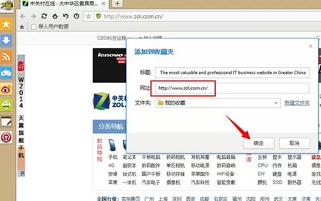 在傲游浏览器中添加网址的具体操作