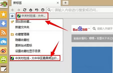 在傲游浏览器中添加网址的具体操作