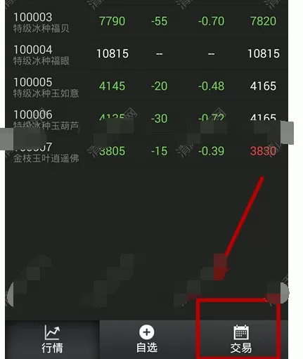 在三三宝利来app中进行注册的图文教程