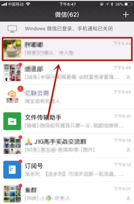 在苹果手机中使用微信转账整蛊好友的图文教程