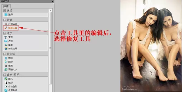 通过ACDSee除去水印的具体操作
