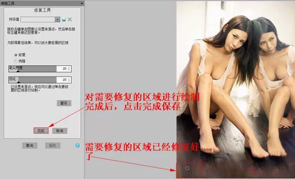 通过ACDSee除去水印的具体操作