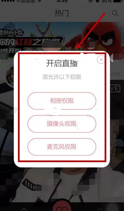 在咪嘻TV中进行直播的具体操作方法
