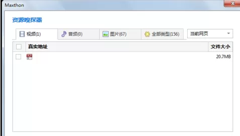 在傲游浏览器中下载视频的具体操作