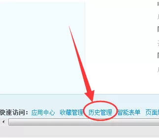 在火猴浏览器中删除浏览记录的具体操作