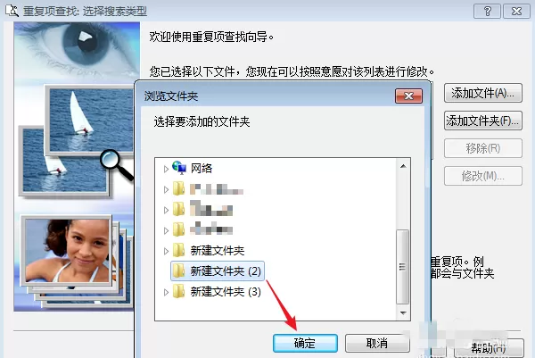 使用ACDSee去除重复照片的详细步骤