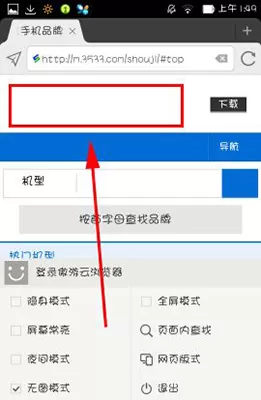 在傲游云浏览器中打开无图模式的详细方法