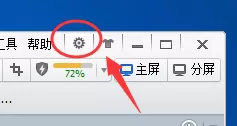 在火猴浏览器中开启无痕模式的具体操作
