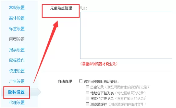 在火猴浏览器中开启无痕模式的具体操作