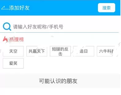 在云约app中实行添加好友的详细操作方法