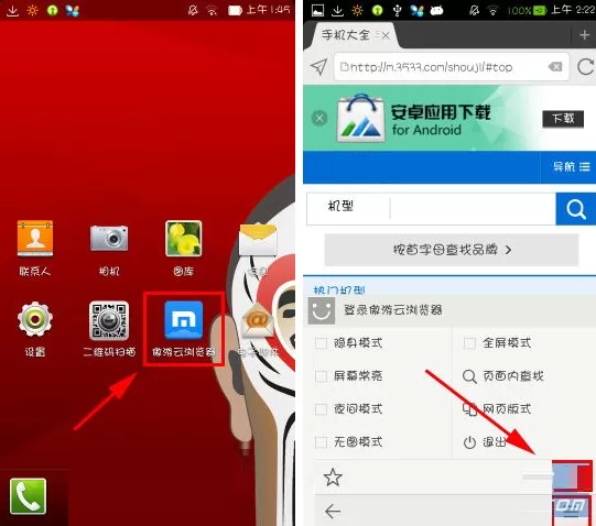 在傲游云浏览器中进行设置主页的详细方法
