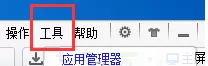 在火猴浏览器中将缓存清理的具体操作