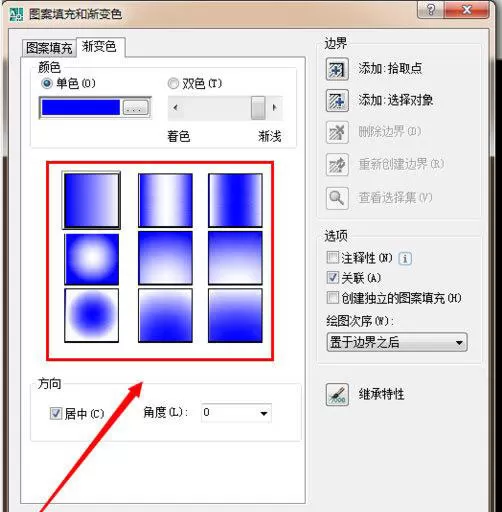 在AutoCAD中填充图形颜色的具体操作