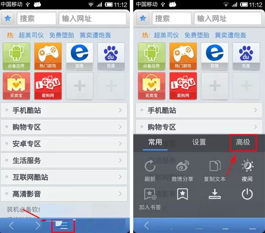 在天天浏览器中将无痕浏览打开的详细方法