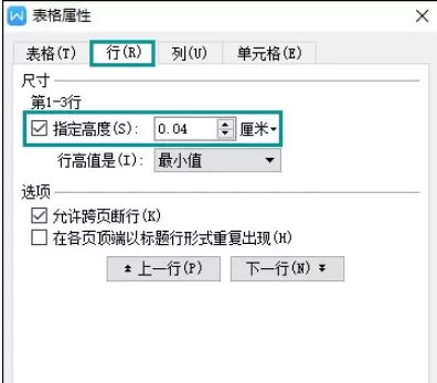 使用WPS表格出现不能显现全部字体的具体解决方法