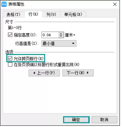 使用WPS表格出现不能显现全部字体的具体解决方法