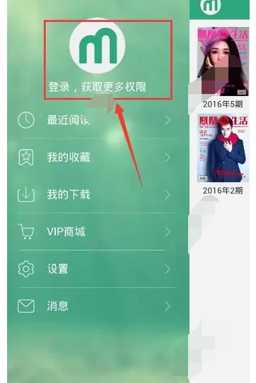 在凤凰生活网络平台中进行注册的具体步骤