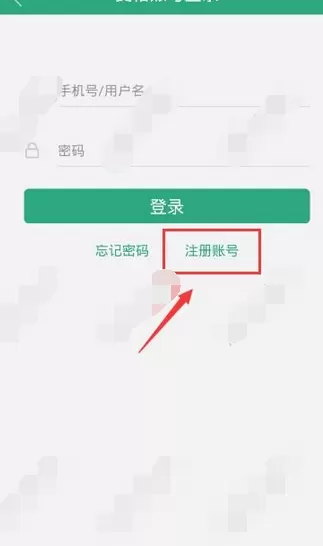 在凤凰生活网络平台中进行注册的具体步骤